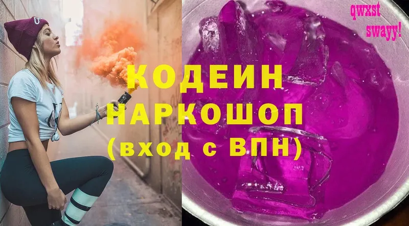 Кодеиновый сироп Lean напиток Lean (лин)  Устюжна 