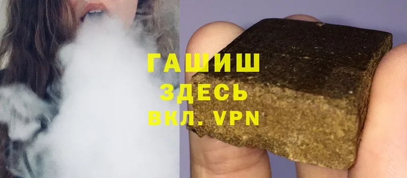 ГАШИШ hashish  где можно купить наркотик  Устюжна 